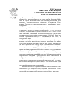 Научная статья на тему '«Цветные революции» и террористическая угроза в Центральной Азии'