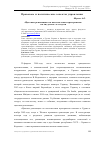 Научная статья на тему '«Цветные революции» на постсоветском пространстве: взгляд десять лет спустя'