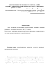 Научная статья на тему '«Цветокогниотип внешности» персонажей в художественном произведении (на материале романа Дж. Р. Р. Толкина “the Lord of the Rings”)'