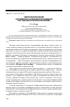 Научная статья на тему 'Цветообозначения английского и украинского языков как лингвистическая проблема'