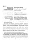 Научная статья на тему 'Цветовая гамма средневековой традиционной одежды таджиков по материалам письменных источников'