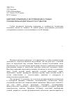 Научная статья на тему 'Цветовая символика и её применение в учебно-познавательной деятельности студентов'