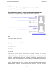 Научная статья на тему 'Цветовая символика в русском и китайском языках и семантика гидронимов с цветовым компонентом'