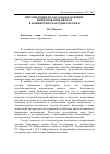 Научная статья на тему 'Цветоведение и глаголообразующие наименования цветов в башкирских народных песнях'