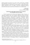 Научная статья на тему 'Цветовое воздействие политического символа на сознание и чувства людей'