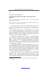 Научная статья на тему 'Цветовой образ мира в поэтике Александра Блока: черный'