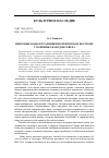 Научная статья на тему 'ЦВЕТОВЫЕ КОДЫ В ТРАДИЦИОННОМ ЖЕНСКОМ КОСТЮМЕ У КОРЕННЫХ НАРОДОВ СЕВЕРА'