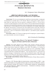 Научная статья на тему '«ЦВЕТЫ ЗАПОЗДАЛЫЕ» А.П. ЧЕХОВА: вопросы жанра и повествовательной структуры'