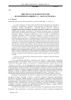 Научная статья на тему 'Цыгане - кэлдэрары в России во второй половине х i х - начале ХХ века'