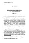 Научная статья на тему 'Цыгане-кишинёвцы в Москве и Московской области'