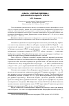 Научная статья на тему '«Цзы и» («Черные одежды»): два варианта одного текста'