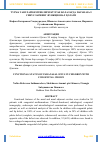 Научная статья на тему 'ТУҒМА ТАНГЛАЙ КЕМТИКЛИГИ БЎЛГАН БОЛАЛАРДА ПАРАНАЗАЛ СИНУСЛАРНИНГ ФУНКЦИОНАЛ ҲОЛАТИ'