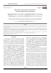 Научная статья на тему 'Tuberculosis characteristics and risk factors in urban compared with rural patients'