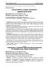 Научная статья на тему 'Tuberculosis multidrug-resistant. (literature reviews)'