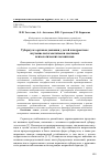 Научная статья на тему 'Туберкулез органов дыхания у детей и подростков: изучение патогенетически значимых психологических механизмов'