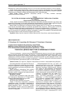 Научная статья на тему 'Туберкулез у детей и подростков в современных условиях'