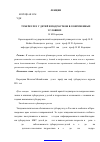 Научная статья на тему 'Туберкулез у детей и подростков в современных условиях'