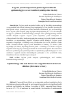 Научная статья на тему 'Tug‘ma yurak nuqsoni mavjud bo‘lgan bolalarda epidemiologiya va xavf omillari (adabiyotlar sharhi)'