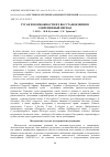 Научная статья на тему 'Тугаи и возможности их восстановления в современный период'