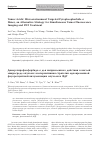 Научная статья на тему 'Tumor acidic microenvironment targeted Pyropheophorbide a dimer, an alternative strategy for simultaneous tumor fluorescence imaging and PDT treatment'