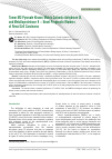 Научная статья на тему 'Tumor M2-Pyruvate Kinase, Matrix Carbonic Anhydrase IX, and Metalloproteinase 9 — Novel Prognostic Markers of Renal Cell Carcinoma'