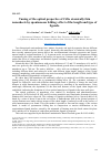 Научная статья на тему 'Tuning of the optical properties of CdSe atomically thin nanosheets by spontaneous folding: effect of the length and type of ligands'