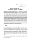 Научная статья на тему 'Тункинские буряты в XIX В. : этнический состав и расселение'