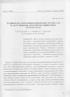 Научная статья на тему 'Туннельно-рекомбинационные процессы в облученных полупроводниковых структурах'