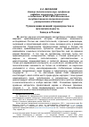 Научная статья на тему 'Тупики цивилизаций: преимущества и исключительность Запада и России'