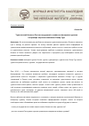 Научная статья на тему 'Турагентский бизнес в России под угрозой: сложности выездного туризма на примере закрытия компании «Полар Тур»'