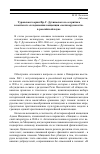 Научная статья на тему 'Туранская теория Фр. г. Духиньского и ее критика в контексте складывания концепции «Великорусскости» в российской науке'