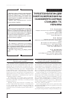 Научная статья на тему 'Турботехнологии для энергосбережения на газокомпрессорных станциях ГТС Украины'