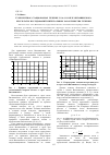 Научная статья на тему 'Турбулентное стационарное течение газа в сопле Витошинского, результаты исследований интегральных характеристик течения'