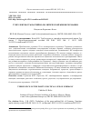 Научная статья на тему 'ТУРБУЛЕНТНОСТЬ ПАРТИЙНО-ПОЛИТИЧЕСКОЙ ЖИЗНИ ГЕРМАНИИ'