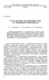 Научная статья на тему 'Турбулентный пограничный слой на подвижной поверхности'