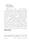 Научная статья на тему 'Турецкая лаборатория: локальная современность и постсекулярное в Турции'