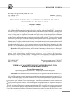 Научная статья на тему 'Турецкая осада и штурм Константинополя 1422 года: военно-политический аспект'