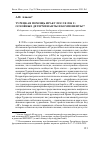 Научная статья на тему 'ТУРЕЦКАЯ ПОМОЩЬ ИРАКУ ПОСЛЕ 2014 Г.: ОСНОВНЫЕ ДЕТЕРМИНАНТЫ И КОМПОНЕНТЫ'