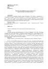 Научная статья на тему 'Тургенев и Каламбий. К вопросу взаимосвязи художественно-эстетических систем'