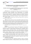 Научная статья на тему 'Туристическая отрасль Карелии в 1960-е годы (на примере организованного иностранного туризма в крае)'