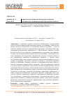 Научная статья на тему 'Туристические бренды как инструмент социально-экономического развития региона (Воронежская область)'