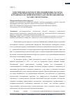 Научная статья на тему 'Туристические дороги по путям средневековых мастеров: опыт культурного диалога в искусстве польско-русского пограничья (к 600-летию фрескового ансамбля в люблинской часовне святой Троицы)'