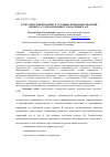 Научная статья на тему 'Туристический брендинг в условиях кризисных явлений процесса глобализациии становления ЕАЭС'