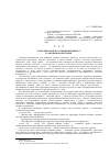 Научная статья на тему 'Туристический и гостиничный бизнес: грани взаимодействия'