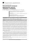 Научная статья на тему 'ТУРИСТИЧЕСКИЙ ПОТЕНЦИАЛ КЕМЕРОВСКОЙ ОБЛАСТИ: СПЕЦИФИКА УПРАВЛЕНИЯ'