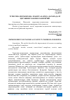 Научная статья на тему 'ТУРИСТИК-МЕҲМОНХОНА МАЖМУАЛАРИДА ДАРОМАДАЛР ҲИСОБИНИ ТАКОМИЛЛАШТИРИШ'