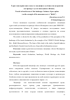 Научная статья на тему 'Туристская привлекательность ландшафта: особенности восприятия (на примере музея-заповедника "Кижи")'