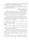 Научная статья на тему 'Туристская тропа как эффективное средство освоения территории и составная часть туристской инфраструктуры региона'