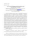 Научная статья на тему 'Туристские дестинации: вопросы формирования маркетинговых стратегий'