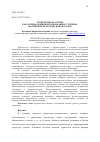 Научная статья на тему 'Туристские кластеры как основа развития регионального туризма (на примере Белгородской области)'